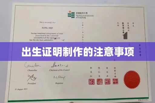 原平出生证明制作的注意事项