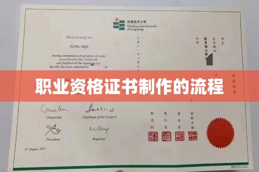 原平职业资格证书制作的流程